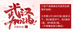 武汉加油