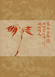 淡泊明志 聚马凉石 中国风