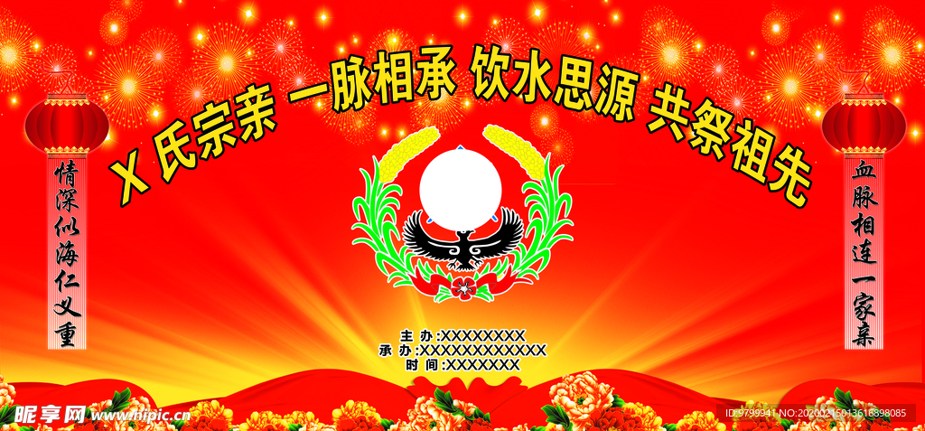 清明节背景