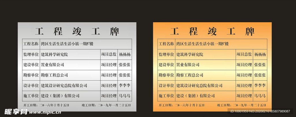 市政竣工 道路竣工 工程俊工牌