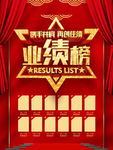 精英榜
