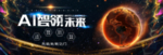科技