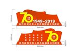 建国70周年雕塑