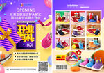 开业大吉  开业海报