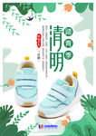 春季海报  清新海报