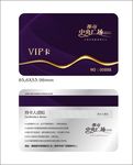VIP卡