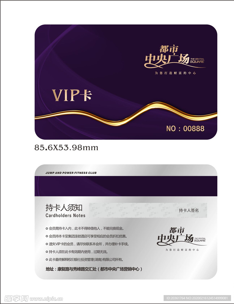 VIP卡