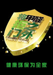 将甲醛拒之门外