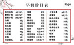 菜单