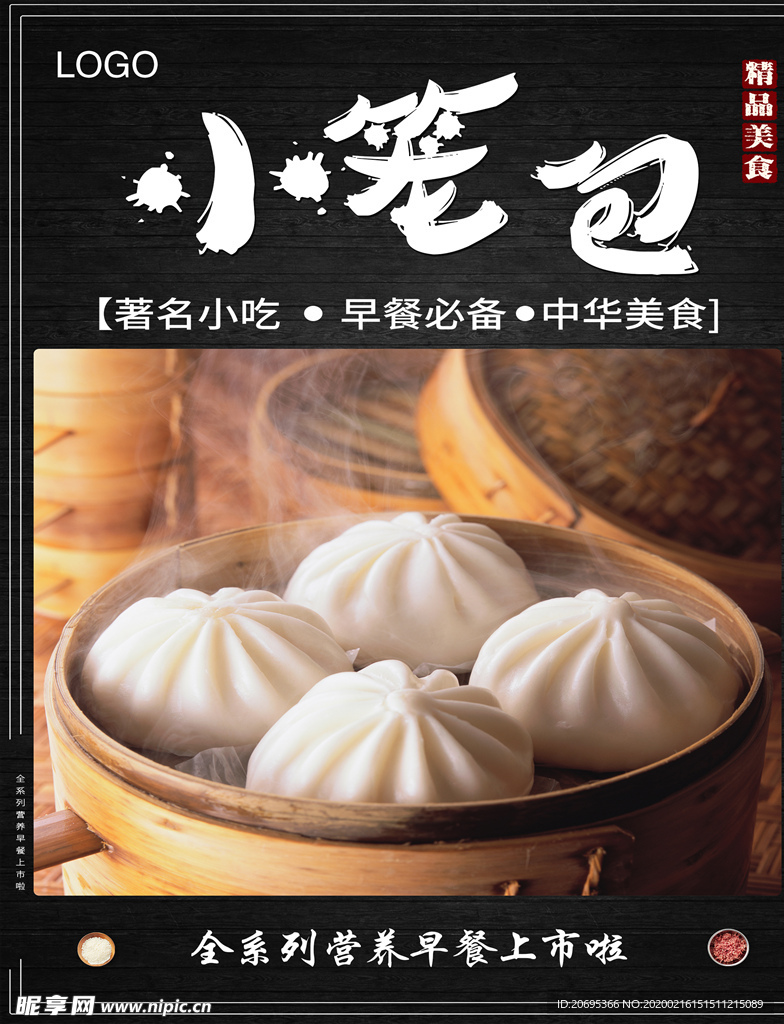 餐饮海报