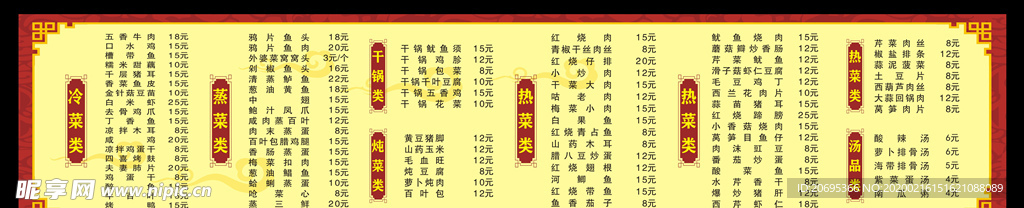 菜单