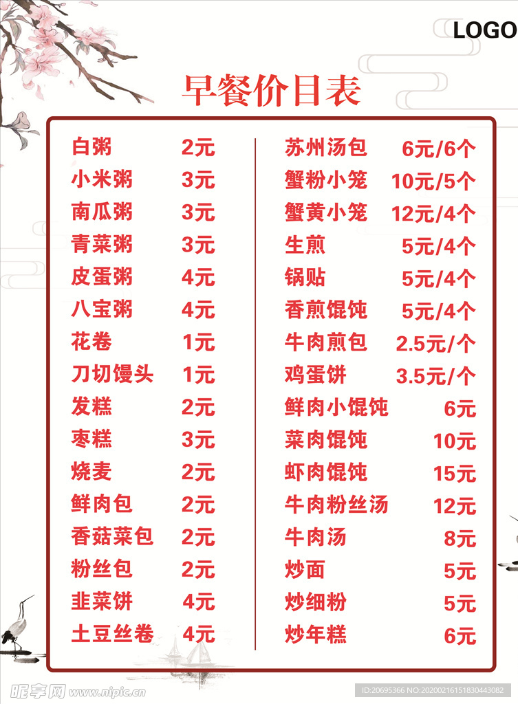 菜单
