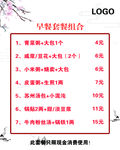 菜单