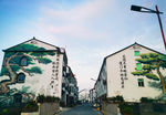 江南建筑
