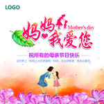 母亲节