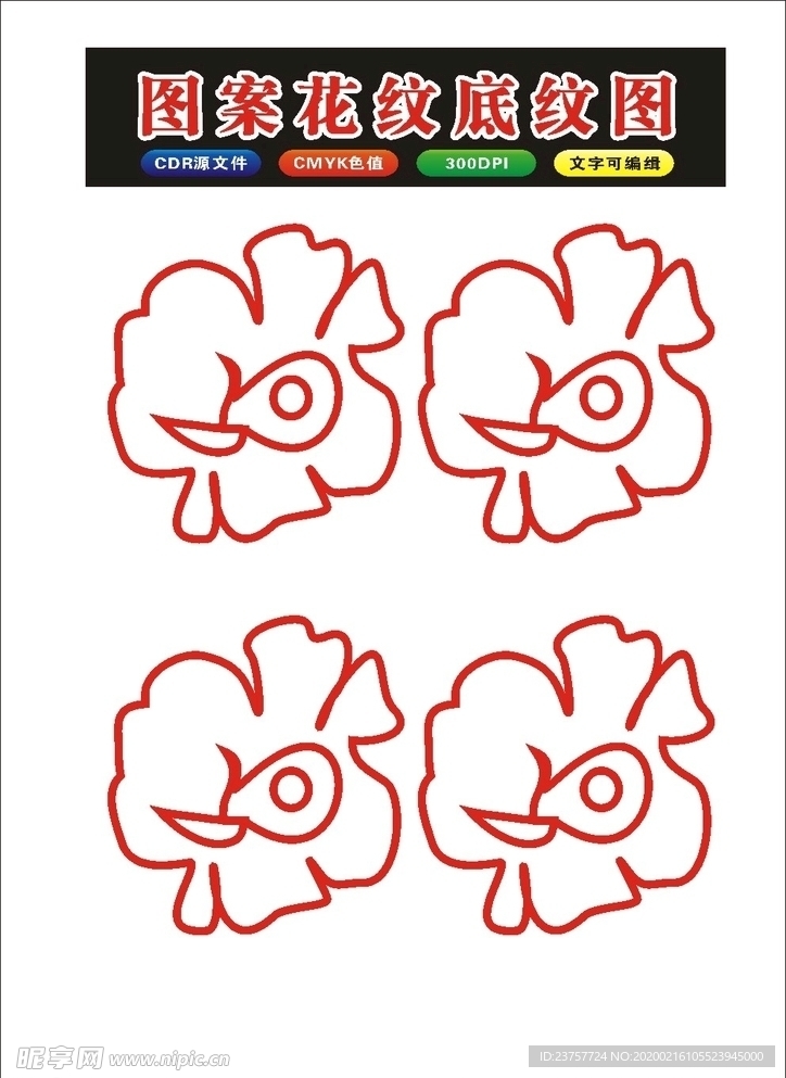 原创手绘花花纹手描的花朵
