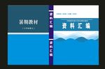 原创学校封面与工程封面印刷原创