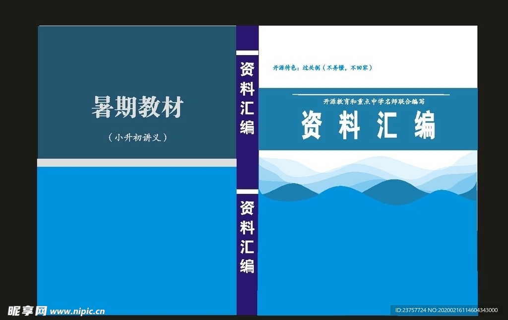 原创学校封面与工程封面印刷原创