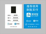 支付工作证