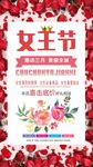 女王节