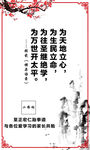 至正宏仁跆拳道  张载横渠语录