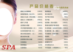 产品价目表