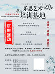 音乐艺术乐器宣传海报