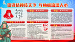 雷锋精神