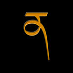 藏文字母