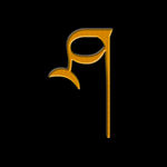 藏文字母