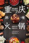 火锅