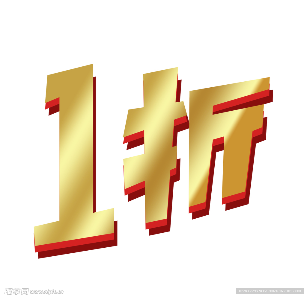 1折元素