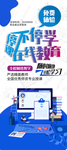 停课不停学