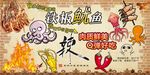 铁板鱿鱼背景墙CDR模板下载
