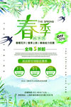春季上新