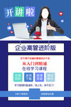 在线教育