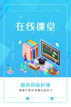 在线教育