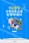 在线教育
