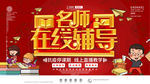 在线教育