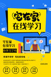在线教育