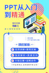 在线教育