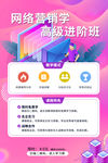 在线教育
