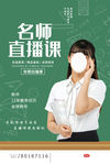在线教育