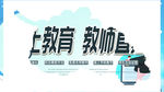 在线教育