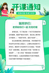在线教育