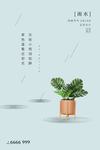 雨水海报