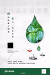 雨水海报
