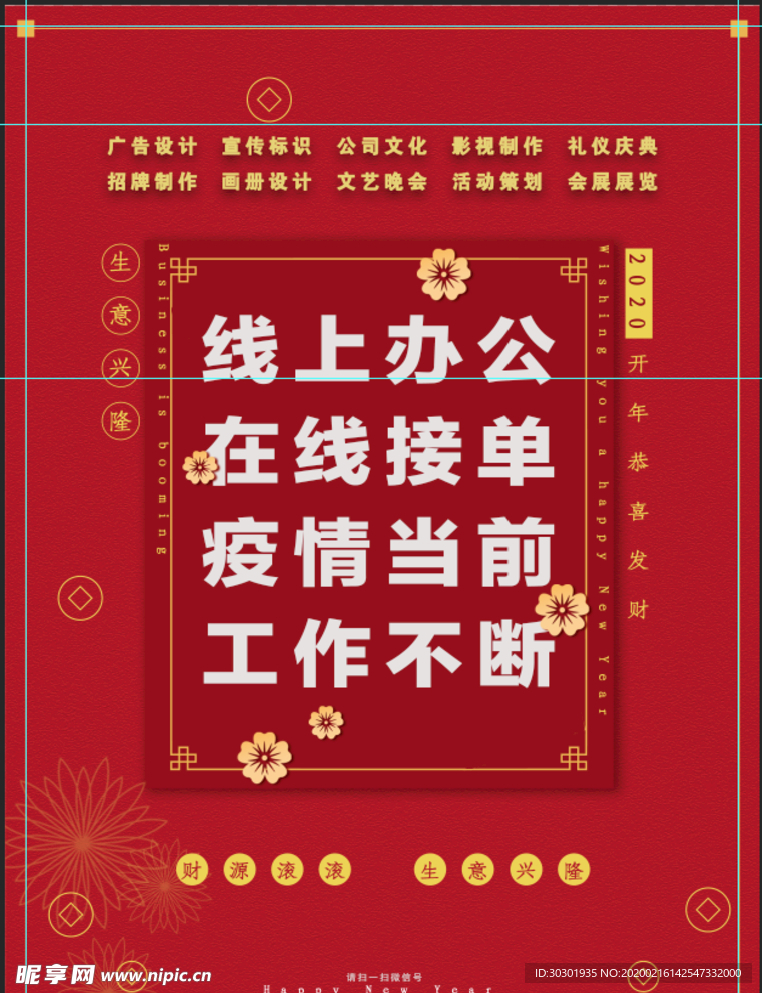 开工