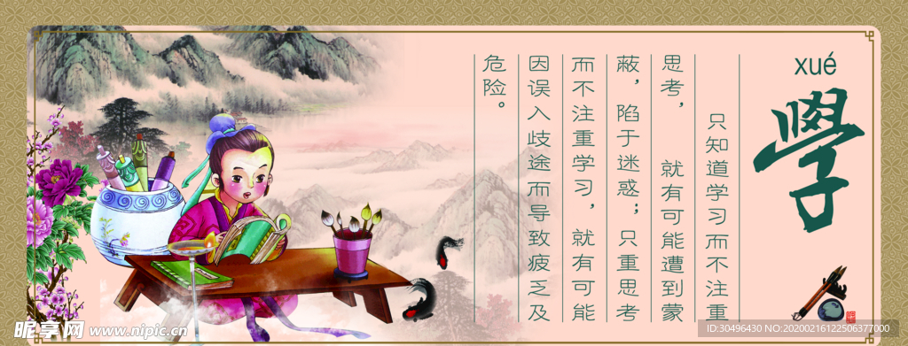 校园文化