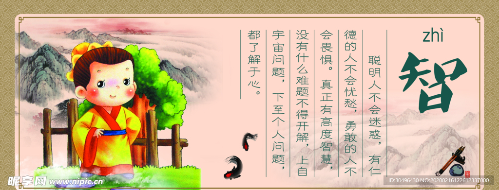 校园文化